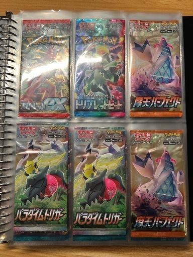 【絶版未開封パック】ポケモンカードまとめ売り