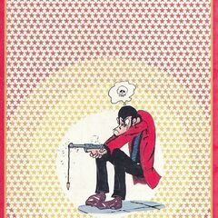 新ルパン三世 8巻 モンキー・パンチ先生 双葉社パワァコミックス 昭和53年初版 No.58 嘘から出た火～No.65 さてお立ち合い LUPIN the Thirdの画像