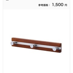 ドウシシャ ハンガーラック壁掛け ウォールハンガー 収納 玄関