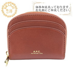 アーペーセー A.P.C. コインケース ジップ 小銭入れ PX...