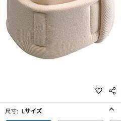 頚部固定帯

の画像