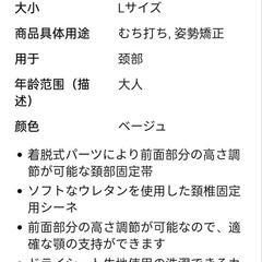 頚部固定帯

の画像