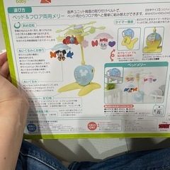 メロディいっぱい♪ やわらかガラガラメリー プレミアム  ディズニーキャラクターの画像