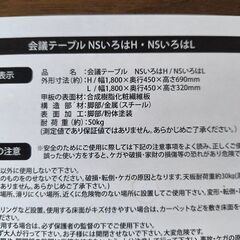 折りたたみ長テーブルの画像