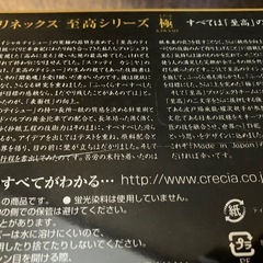 クリネックス　至高　ティッシュの画像