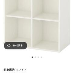 イケア　エーケト