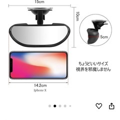 ベビーミラーインサイド用の画像