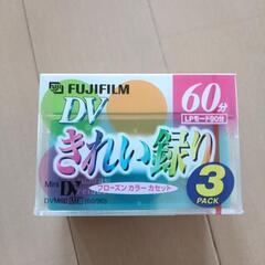 【無料】富士フイルム　ミニDV テープ