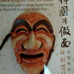 韓国　重要無形文化財 第69号の画像
