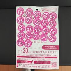 2025ヤマザキ春のパンまつりシール