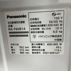リサイクルショップどりーむ荒田店 No2063　パナソニック　2...