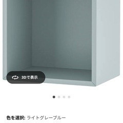 イケア　エーケト
