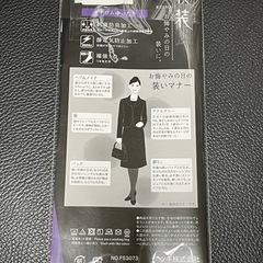 未開封　ショートストッキング　礼装　22〜25cm  アツギの画像