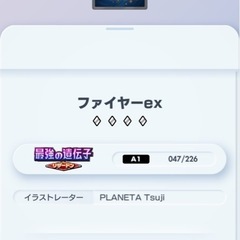 ポケポケ　交換募集