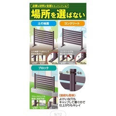 山善 フェンス 5枚の画像