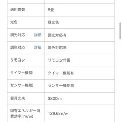 パナソニック　LEDシーリングライト　8畳/昼光色の画像