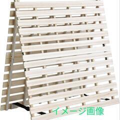41t タンスのゲン ベッド シングル すのこ 折りたたみ 二つ...