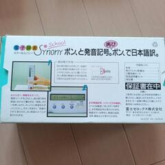 【無料】昔の電子辞書 発音記号付きの画像