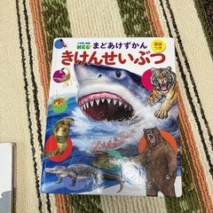 図鑑など3冊の画像