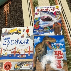 図鑑など3冊