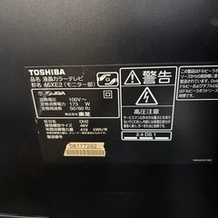 TOSHIBA 46XE2モニター部の画像
