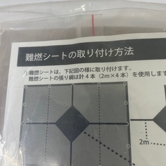 難燃シート 120×120の画像