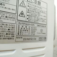 セール！品質保証☆配達有り！2000円(税込）アイリスオーヤマ コンベクションオーブン トースター 2021年製 庫内曲がり有の画像