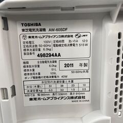リサイクルショップどりーむ荒田店 No2340　洗濯機　TOSH...