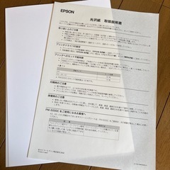 光沢紙　１１枚　