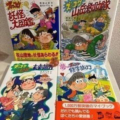 ズッコケ三人組絵本セット