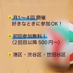 🌸オープニングメンバー募集🌸 2025年新設＊男女混合・社会人バレーボール＊『サークル以上、部活未満』 - スポーツ