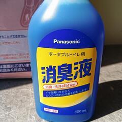 【24＊50071】未使用◆すっきりポイ・ポータブルトイレ用消臭液の画像