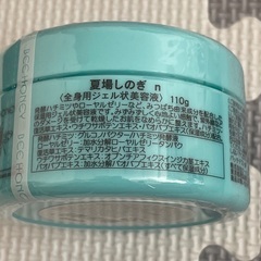 夏場しのぎの画像