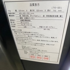 ニトリ キャスター付き学習椅子 ブルー ※裏に汚れ有の画像