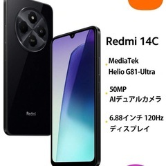  【週末限定価格】redmi 14c 新品未開封 128gb