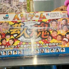0503-341 人生ゲーム　芸人魂