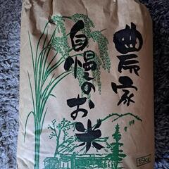 ★令和6年岡山県和気郡産の「無農薬岡山米」【15kg】
