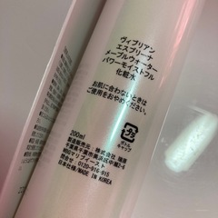 未開封エスプリ化粧水の画像