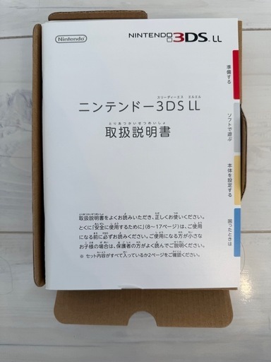 【ジャンク品】ニンテンドー3DSLL モンハン付き