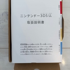 【ジャンク品】ニンテンドー3DSLL モンハン付きの画像