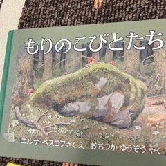 絵本6冊の画像