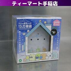 未開封 すみっこぐらし おうちで星空さんぽ キラキラ万華鏡 対象...