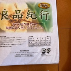 未使用　紳士下着セットの画像