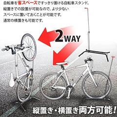 自転車　スタンドの画像