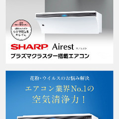 シャープ エアレスト AY-L40P-W｜空気清浄機搭載エアコン 14畳 美品 の画像