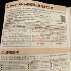 【取引決定済】チャイルドシート　コンビ　ウィーゴー　エッグショックの画像