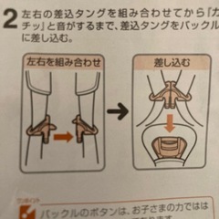 【取引決定済】チャイルドシート　コンビ　ウィーゴー　エッグショックの画像