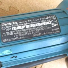 マキタ ディスクグラインダ GA4034 バドルスイッチ 電動工具 札幌市の画像
