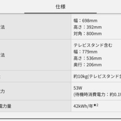 パナソニックテレビ📺ビエラの画像