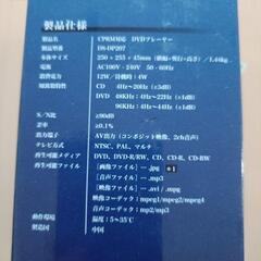 【無料】DVD プレーヤーの画像